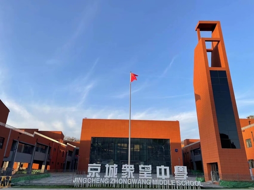 Laatste bedrijfscasus over De Lage school van Jingchengzhongwang